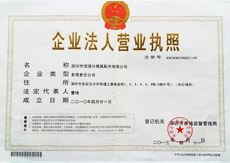 海逵企业法人营业执照