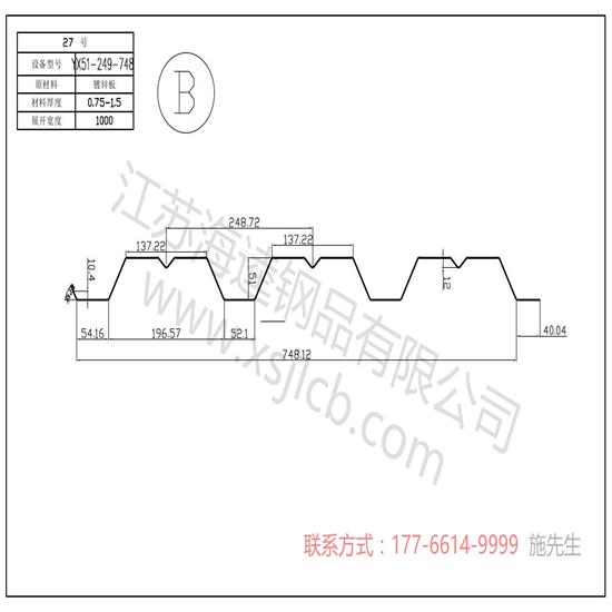 楼承板的发展领域是什么？