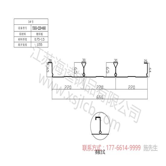 楼承板施工新技术及实施方法