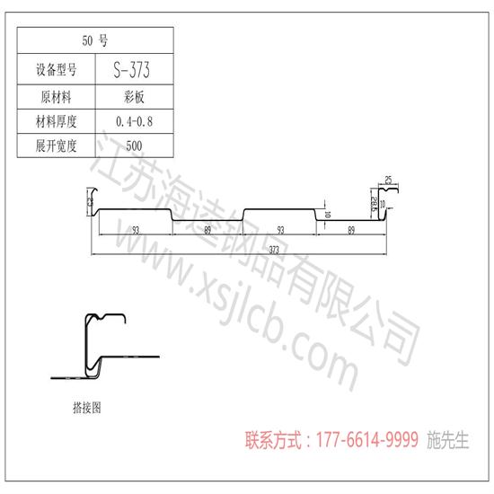 施工时对楼承板材料规格又有哪些要求呢？