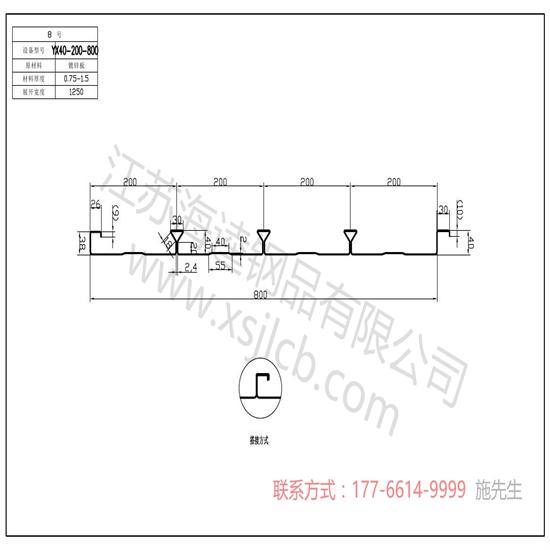 楼承板的施工方式是怎样的？