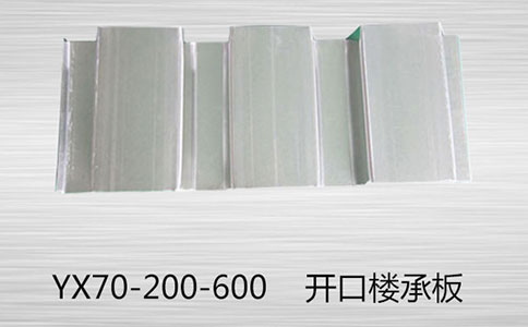 简介YX70-200-600楼承板的拉伸矫直方式