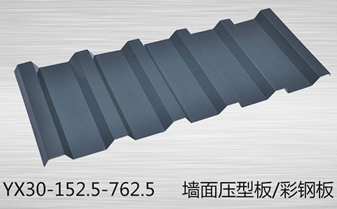 压型钢板的防火注意事项