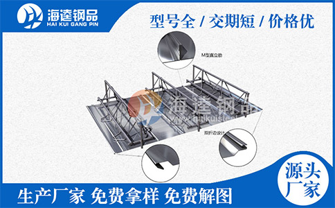 影响桁架楼承板的报价因素有哪些？