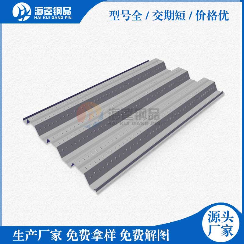 楼承板都有哪些型号，今天楼承板厂家海逵给大家把常用型号一一列举出来