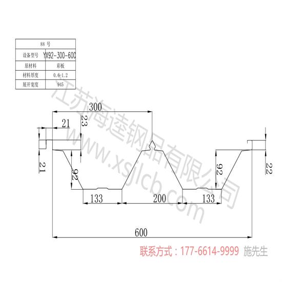 楼承板安装运输的?;ご胧? width=