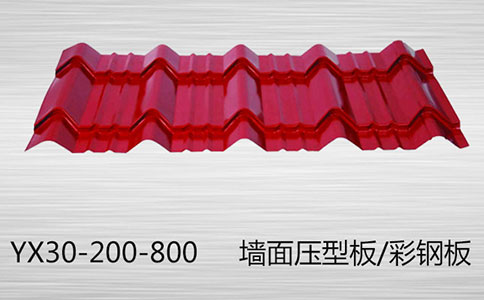 YX30-200-800楼承板